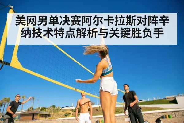 tennis net volley action