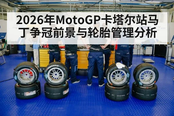 racing tires pit crew